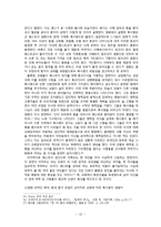 영화 `제 7의 봉인 The Seventh Seal` 속 역사 해석-10