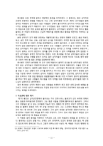 영화 `제 7의 봉인 The Seventh Seal` 속 역사 해석-11