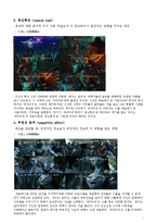 [심리학] 영화속 사회심리 사례-대인지각, 인사형성과 귀인-6
