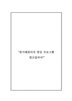 준사례관리자 양성 프로그램 연구-1