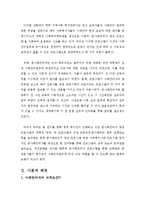 준사례관리자 양성 프로그램 연구-4