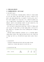 준사례관리자 양성 프로그램 연구-7