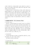 준사례관리자 양성 프로그램 연구-9