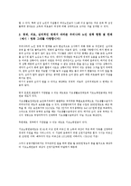 노인 자살 현황과 정책 및 해결 방안 연구-3