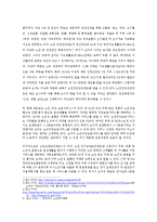 노인 자살 현황과 정책 및 해결 방안 연구-5