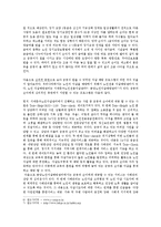 노인 자살 현황과 정책 및 해결 방안 연구-6