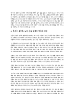 노인 자살 현황과 정책 및 해결 방안 연구-7