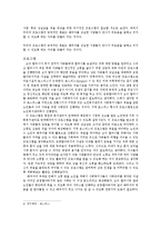 노인 자살 현황과 정책 및 해결 방안 연구-8
