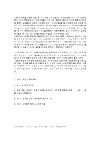 노인 자살 현황과 정책 및 해결 방안 연구-10