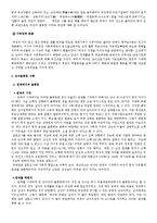 남녀불평등(성차별) 사례와 해결방안-4