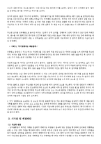 남녀불평등(성차별) 사례와 해결방안-8