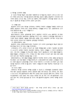 [대중문화와 매스컴] `응답하라` 시리즈 분석-4