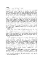 [대중문화와 매스컴] `응답하라` 시리즈 분석-5