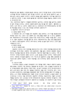 [대중문화와 매스컴] `응답하라` 시리즈 분석-7