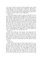 [대중문화와 매스컴] `응답하라` 시리즈 분석-8
