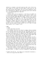 [대중문화와 매스컴] `응답하라` 시리즈 분석-9
