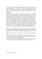 [대중문화와 매스컴] `응답하라` 시리즈 분석-10