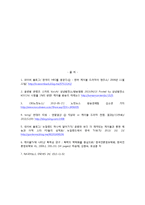 [대중문화와 매스컴] `응답하라` 시리즈 분석-11