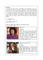 여성노인의 가사노동 현황 연구-2