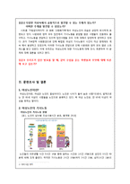 여성노인의 가사노동 현황 연구-3