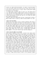 여성노인의 가사노동 현황 연구-4