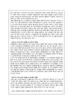여성노인의 가사노동 현황 연구-5