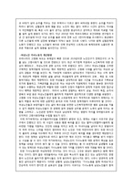 여성노인의 가사노동 현황 연구-6