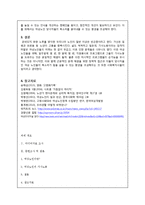 여성노인의 가사노동 현황 연구-7