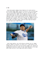 미국의 프로야구 역사와 문화-2