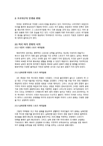 미국의 프로야구 역사와 문화-3
