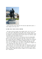미국의 프로야구 역사와 문화-6