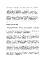 미국의 프로야구 역사와 문화-11