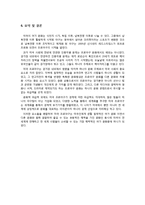 미국의 프로야구 역사와 문화-12