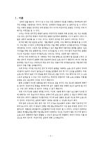 화장품 쇼호스트의 언어적 비언어적커뮤니케이션 분석-2