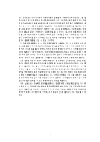 화장품 쇼호스트의 언어적 비언어적커뮤니케이션 분석-4