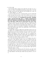 화장품 쇼호스트의 언어적 비언어적커뮤니케이션 분석-5