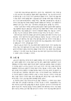 화장품 쇼호스트의 언어적 비언어적커뮤니케이션 분석-6