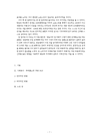 화장품 쇼호스트의 언어적 비언어적커뮤니케이션 분석-7