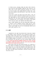 체코의 산업 및 기업 환경 연구-13