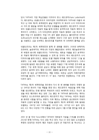 체코의 산업 및 기업 환경 연구-17