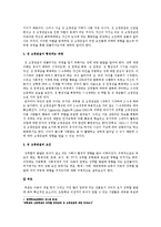 [심리학] 성 고정관념 형성의 과정과 요인 및 현상-4