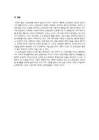 [심리학] 성 고정관념 형성의 과정과 요인 및 현상-10