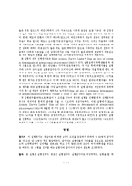 [사회심리] 득실이론의 실험적 검증-3