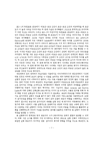 [사회심리] 득실이론의 실험적 검증-7
