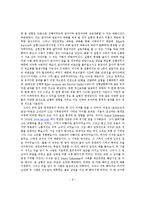 [사회심리] 득실이론의 실험적 검증-8