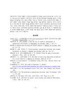 [사회심리] 득실이론의 실험적 검증-9