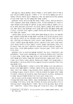 근대 초기 유럽의 사회문화적 변화 연구-5