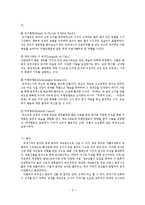 근대 초기 유럽의 사회문화적 변화 연구-8