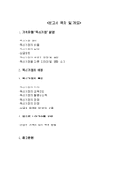 독신가정의 배경과 특징 연구-2