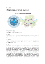 독신가정의 배경과 특징 연구-6